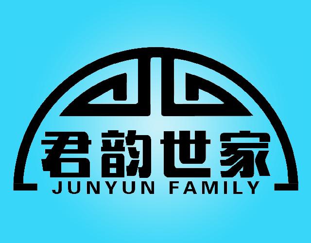 君韵世家
JUNYUNFAMILY铁壶商标转让费用买卖交易流程