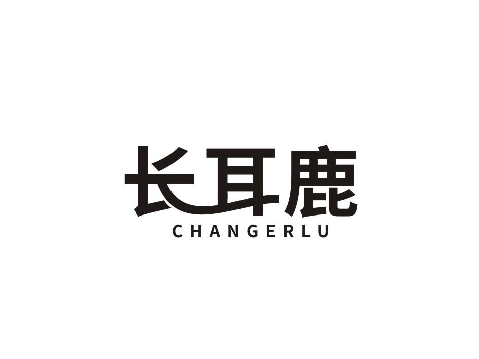 长耳鹿xuancheng商标转让价格交易流程