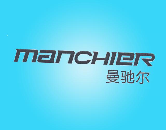 曼驰尔MANCHIER电传真设备商标转让费用买卖交易流程