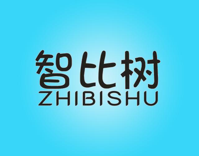 智比树ZHIBISHUwugangshi商标转让价格交易流程