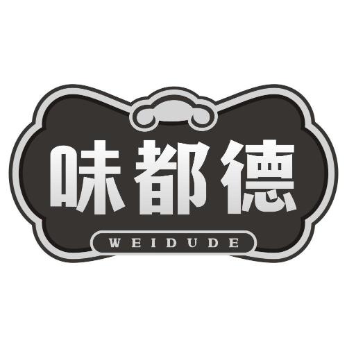 味都德