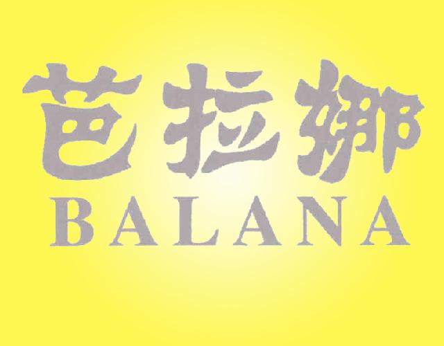 芭拉娜laiyang商标转让价格交易流程