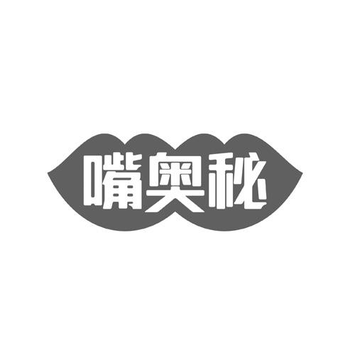 嘴奥秘辣椒油商标转让费用买卖交易流程