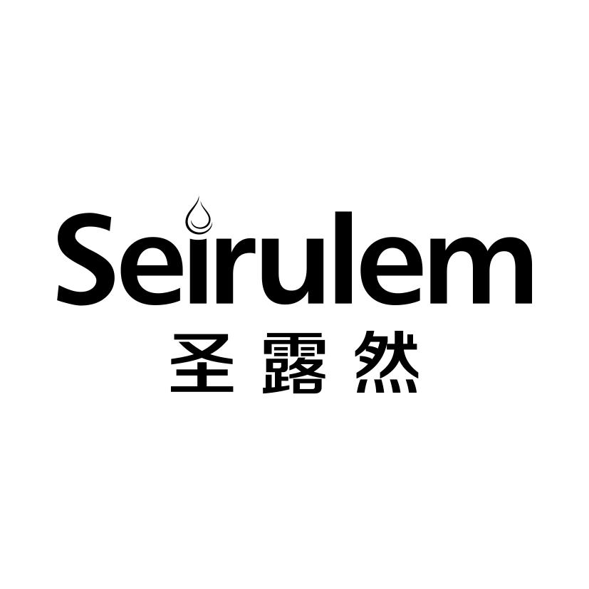 圣露然
SEIRULEM蒸馏水商标转让费用买卖交易流程