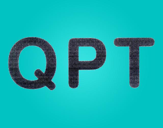 QPT冻疮制剂商标转让费用买卖交易流程