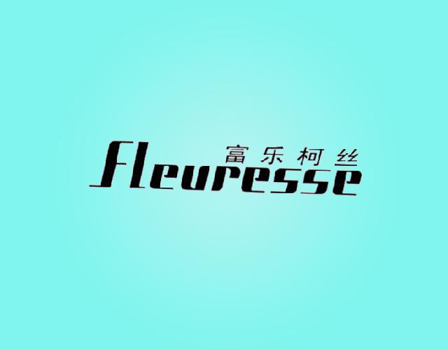 富乐柯丝Fleuresse玻璃布商标转让费用买卖交易流程