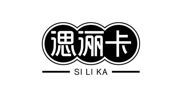 SILIKA 偲俪卡织锦人像商标转让费用买卖交易流程