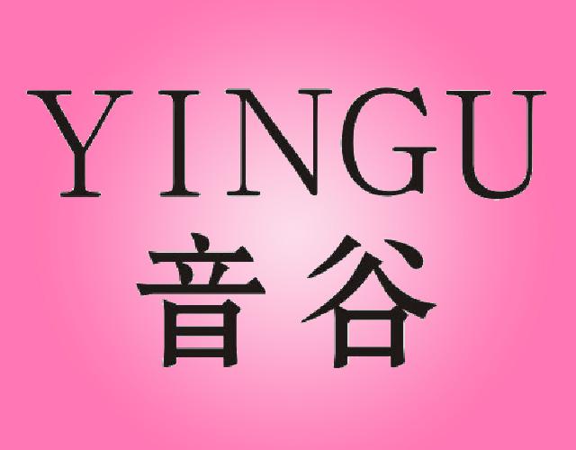 音谷YINGU公文包商标转让费用买卖交易流程