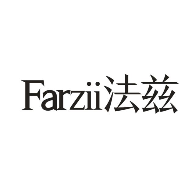 法兹FARZII乐器音键商标转让费用买卖交易流程