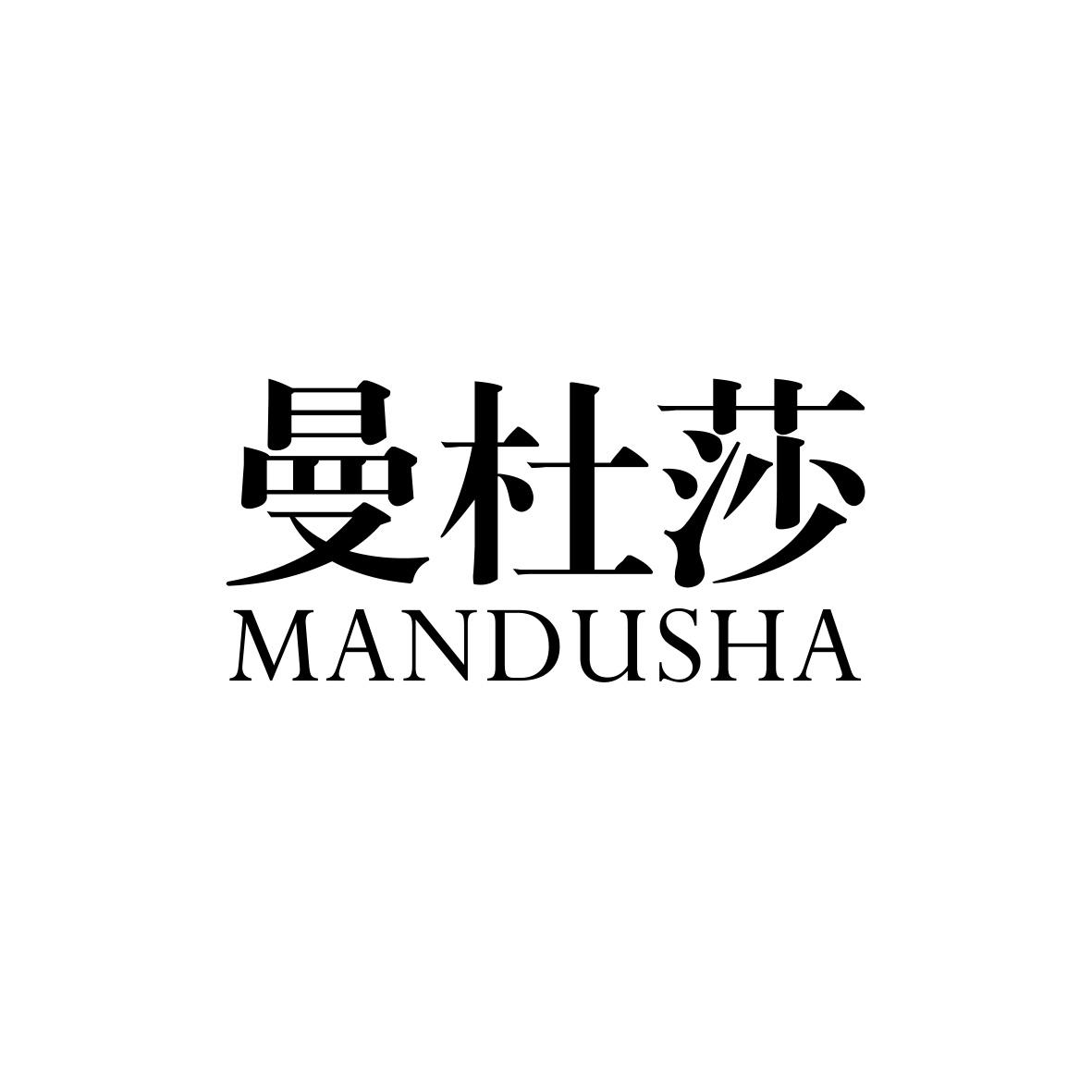 曼杜莎印花丝织品商标转让费用买卖交易流程