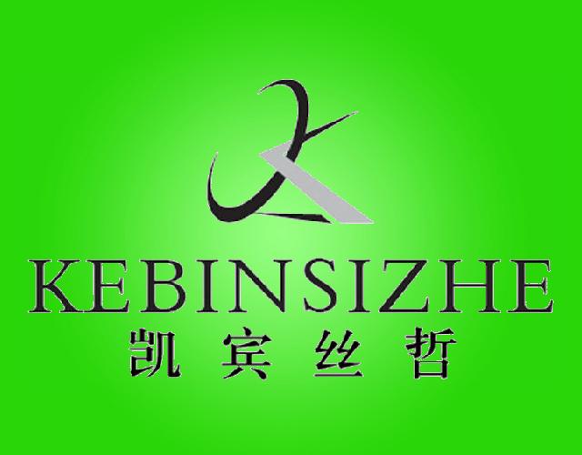 凯宾丝哲tongzhoushi商标转让价格交易流程