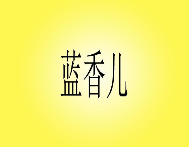 蓝香儿筷子盒商标转让费用买卖交易流程
