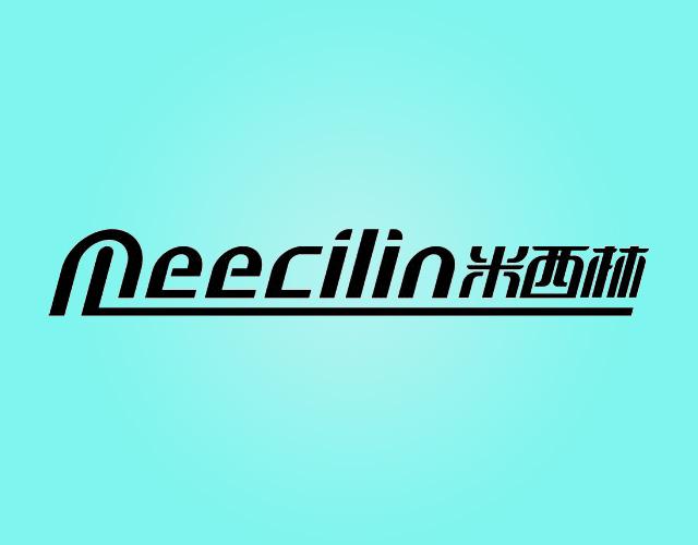 米西林MEECILIN饮食供应商标转让费用买卖交易流程