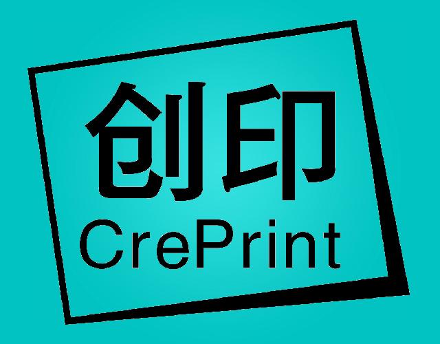 创印CREPRINT胶印机商标转让费用买卖交易流程