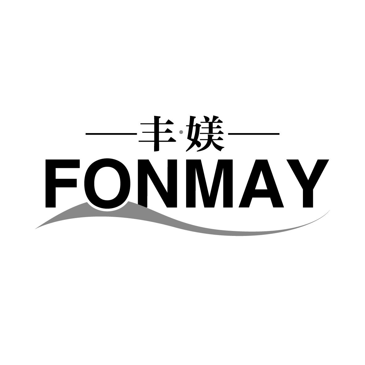 丰媄 FONMAY润肤霜商标转让费用买卖交易流程