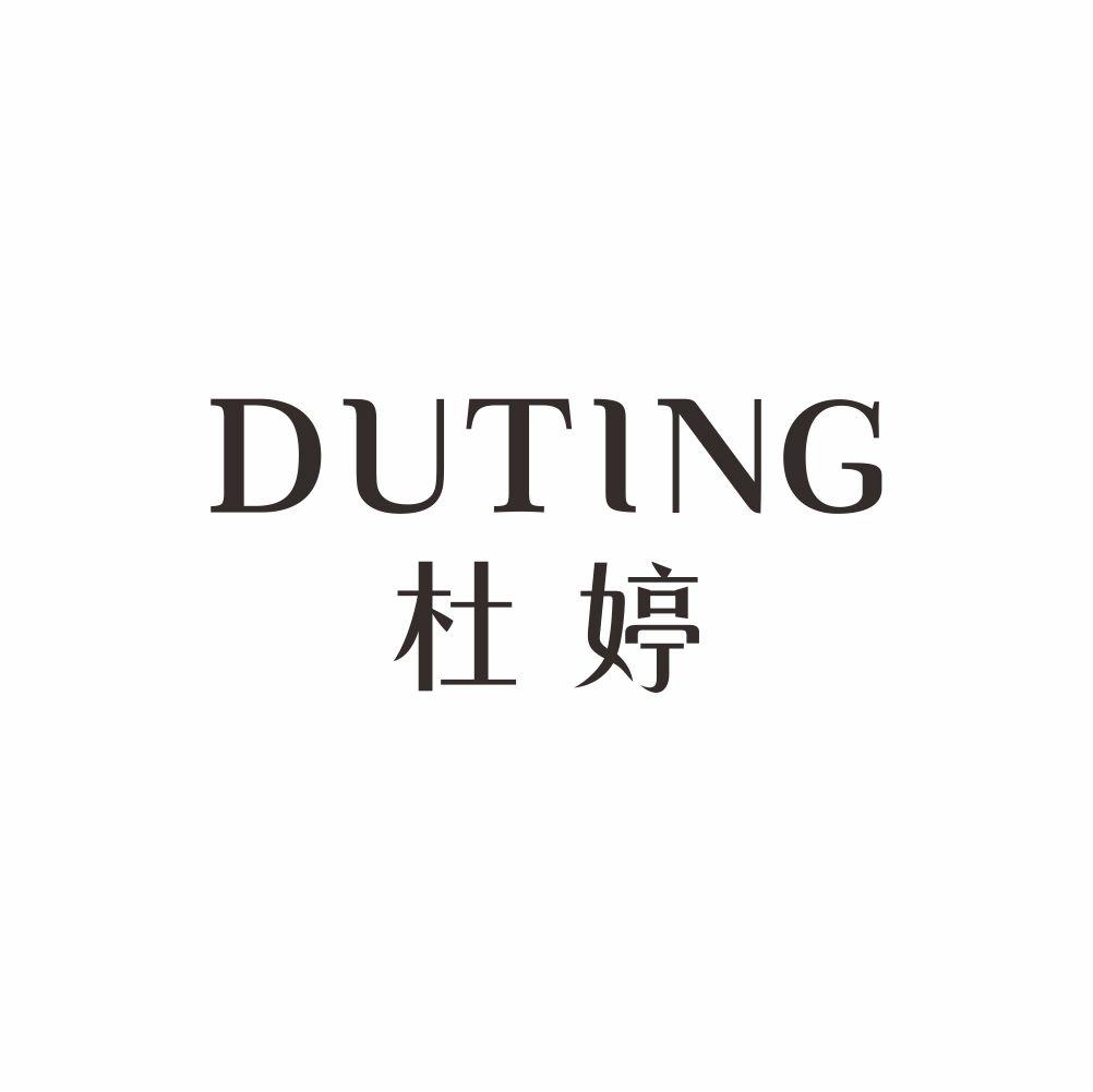 杜婷+DUTING披巾商标转让费用买卖交易流程