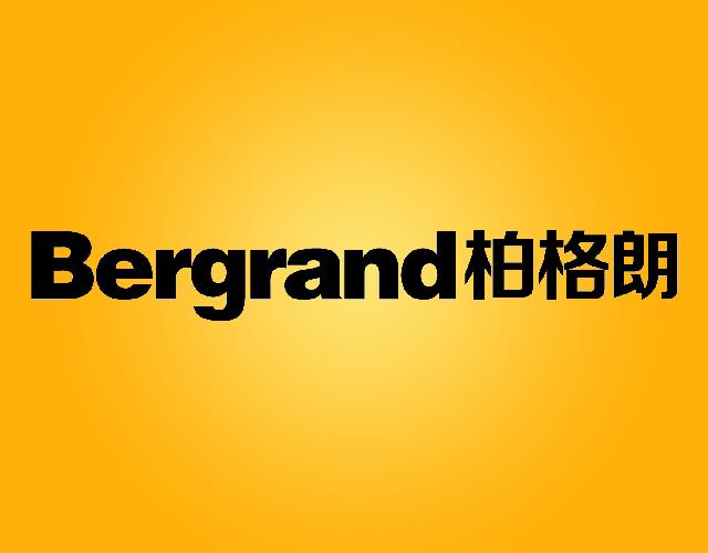 柏格朗BERGRAND变阻器商标转让费用买卖交易流程