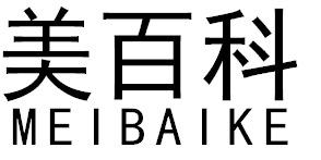 美百科MEIBAIKE磨脚石商标转让费用买卖交易流程