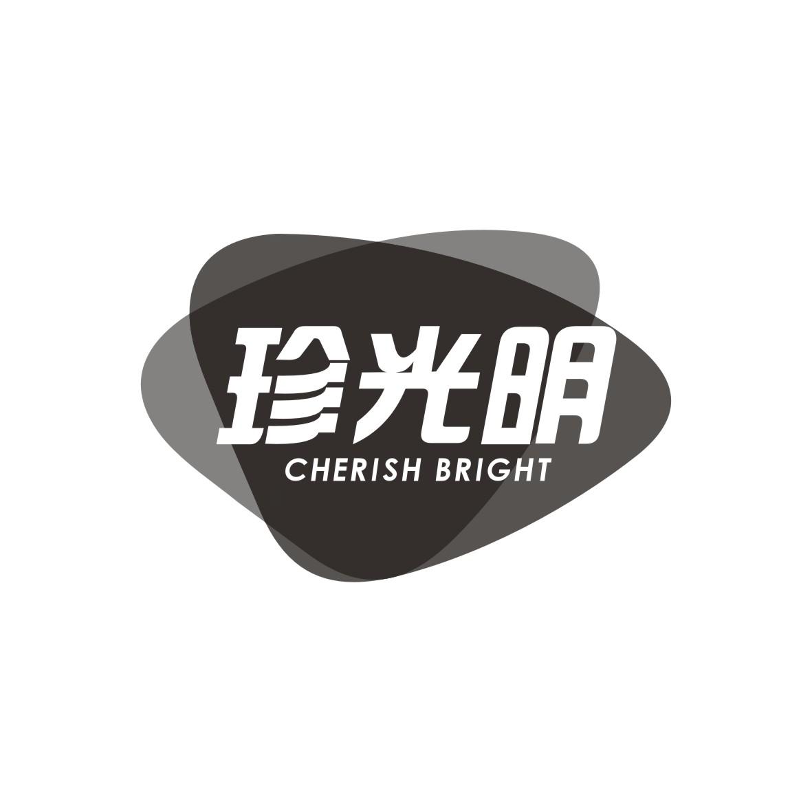 珍光明
CHERISH BRIGHT