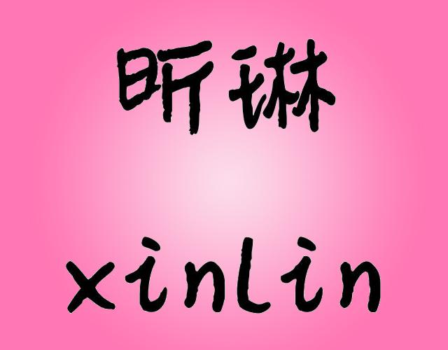 昕琳XINLIN低音提琴商标转让费用买卖交易流程