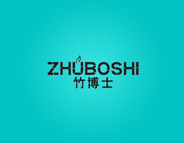 竹博士ZHUBOSHI制革用油商标转让费用买卖交易流程