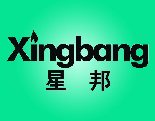 星邦XINGBANG雪茄烟盒商标转让费用买卖交易流程