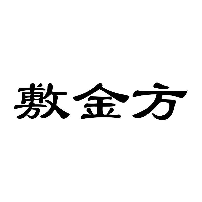 敷金方绷带商标转让费用买卖交易流程