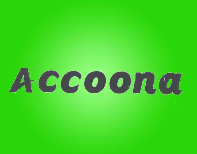 ACCOONA广告传播商标转让费用买卖交易流程