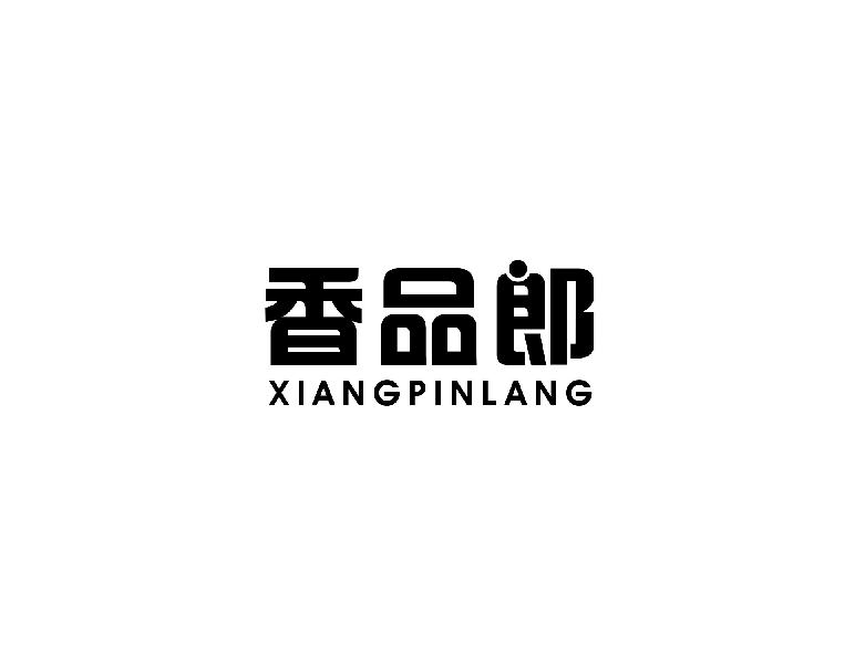 香品郎XIANGPINLANGzhangshu商标转让价格交易流程