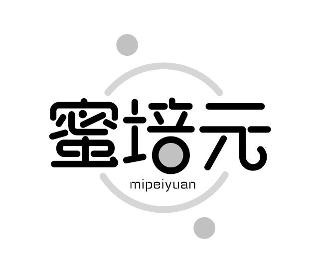 蜜培元mipeiyuan爽身粉商标转让费用买卖交易流程