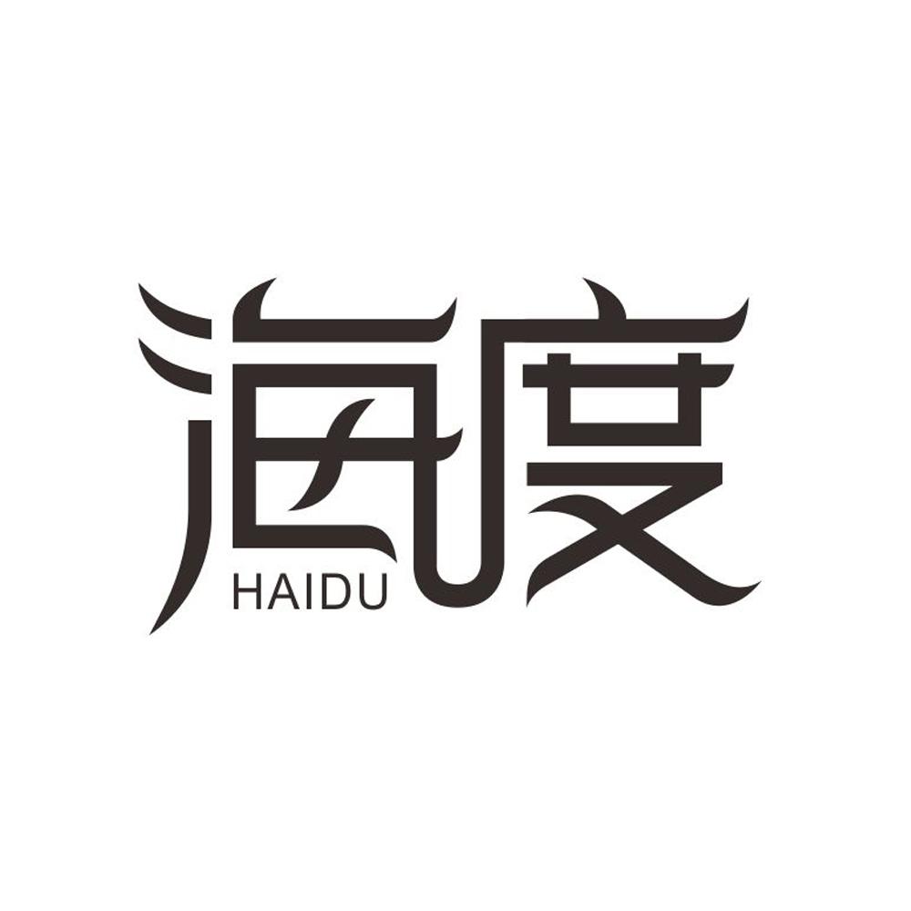 海度+HAIDU