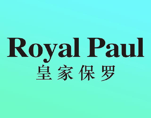 皇家保罗ROYALPAUL鼻烟商标转让费用买卖交易流程