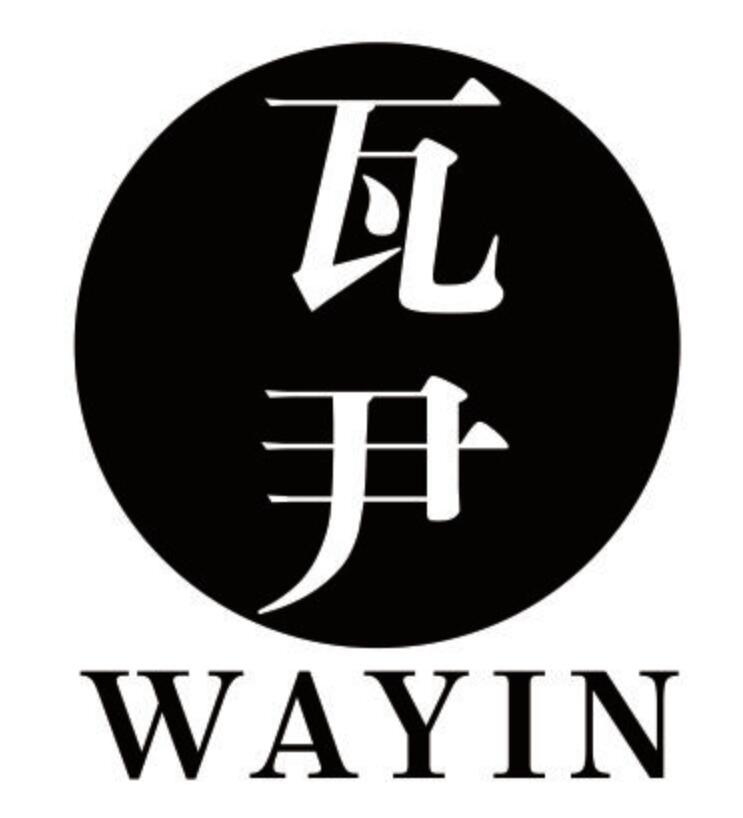 瓦尹 WAYIN