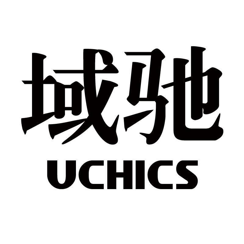 域驰 UCHICS通风装置商标转让费用买卖交易流程