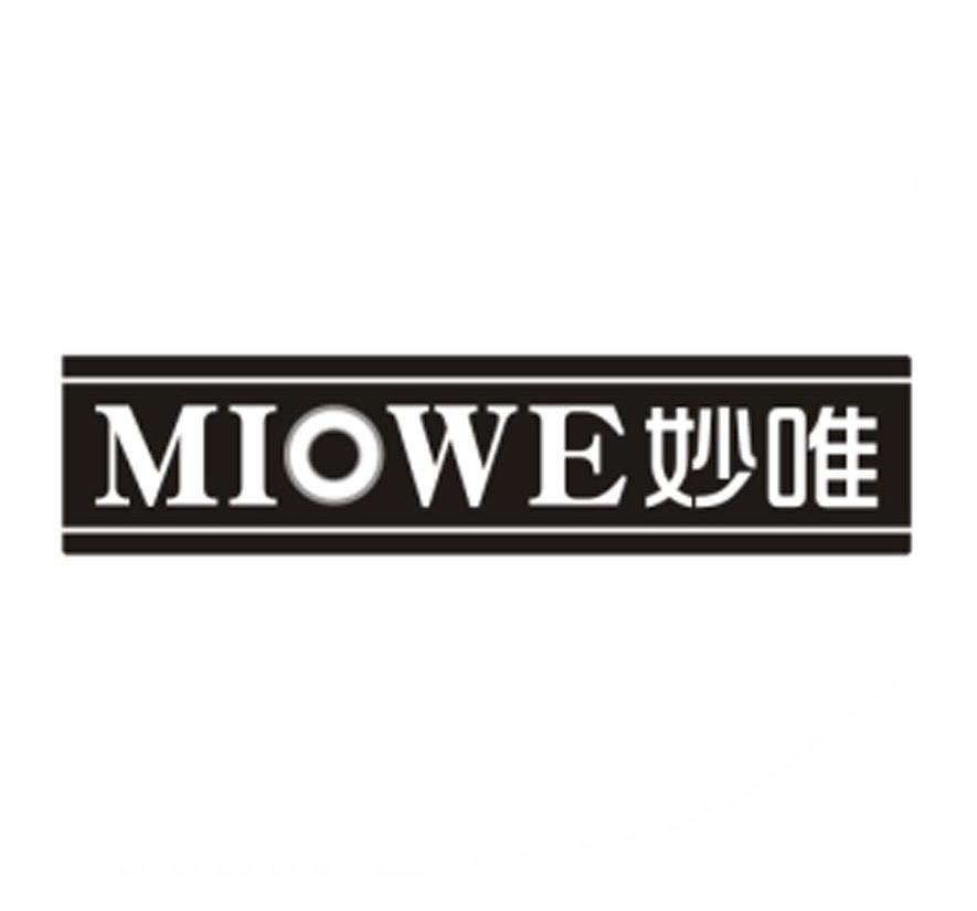 妙唯-MIOWE钱袋商标转让费用买卖交易流程