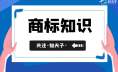 最高法院关于审理注册商标、企业名称与在先权利冲突的规定 