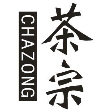 CHUZONG茶宗蒸汽锅炉商标转让费用买卖交易流程