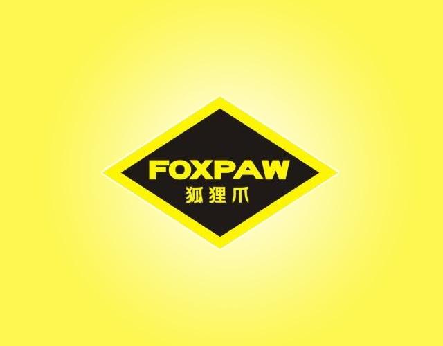 狐狸爪FOXPAW玻璃灯罩商标转让费用买卖交易流程