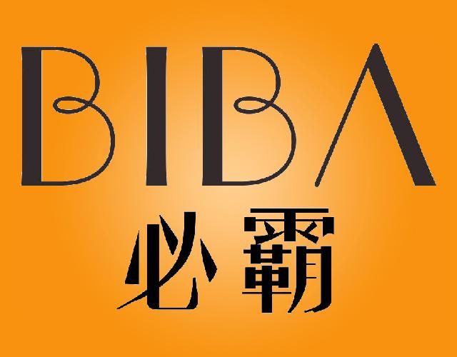 必霸BIBA金属陶瓷商标转让费用买卖交易流程