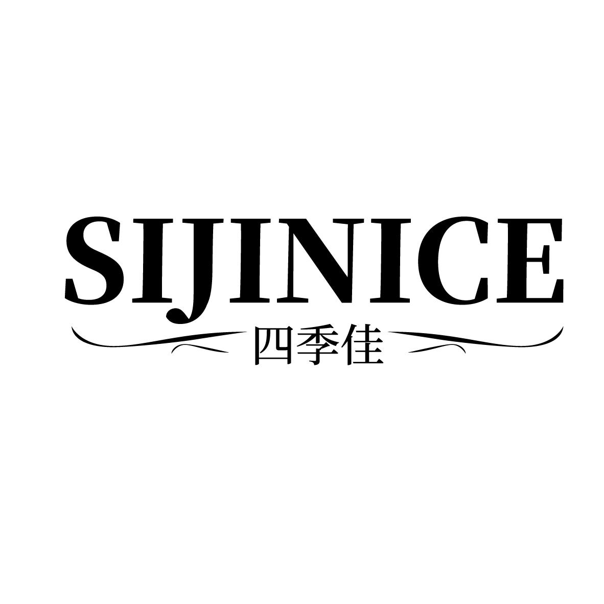 四季佳 SIJINICE包头巾商标转让费用买卖交易流程