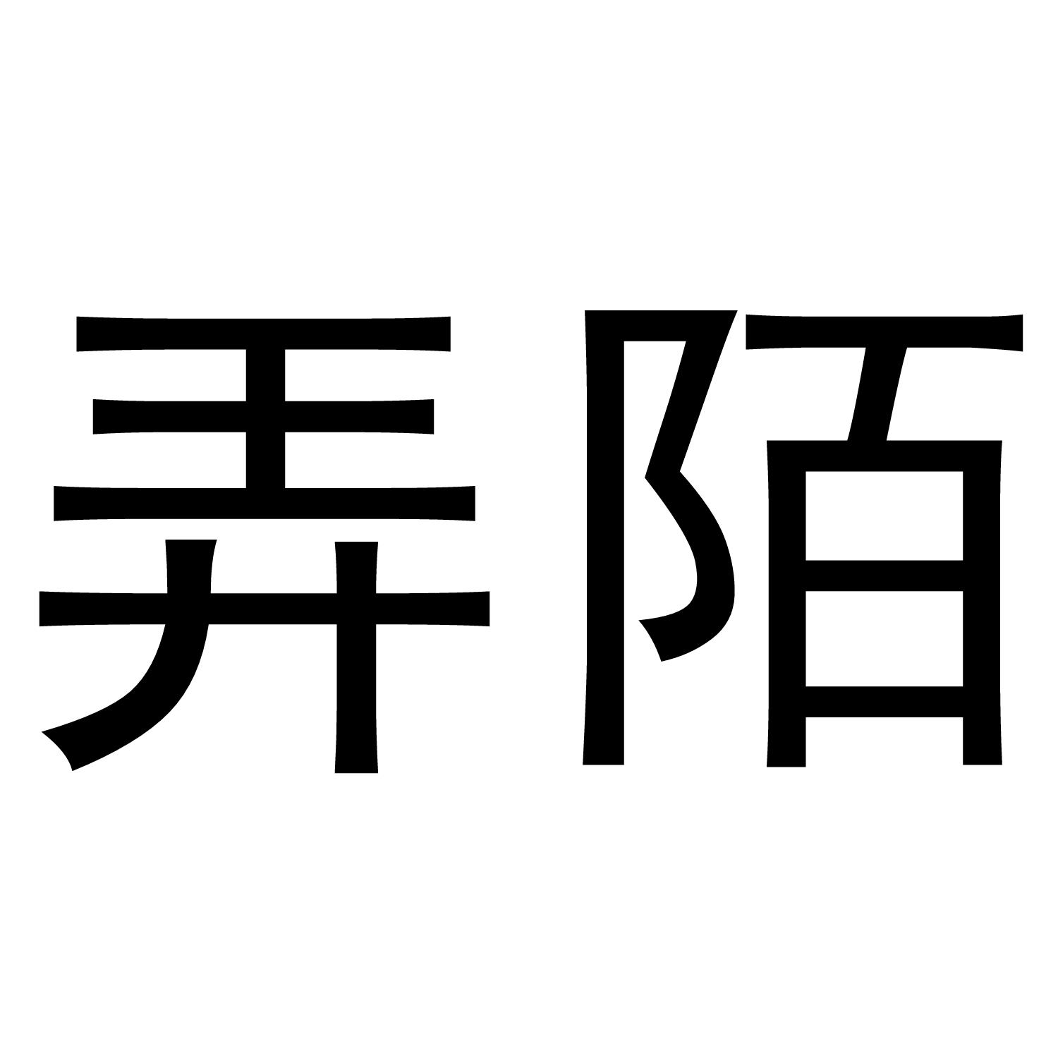 弄陌小地毯商标转让费用买卖交易流程