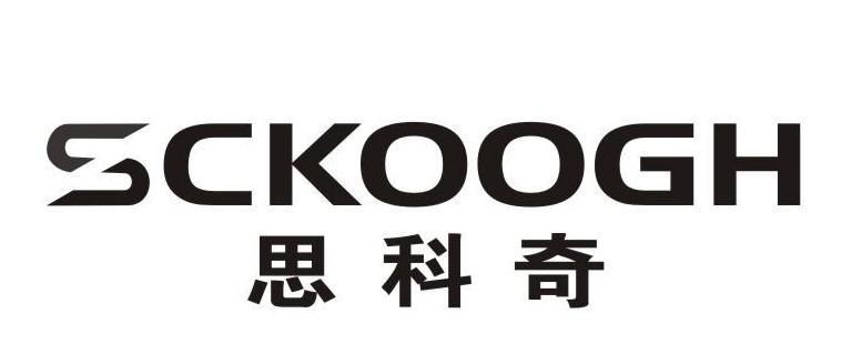 思科奇+SCKOOGH烹饪锅商标转让费用买卖交易流程