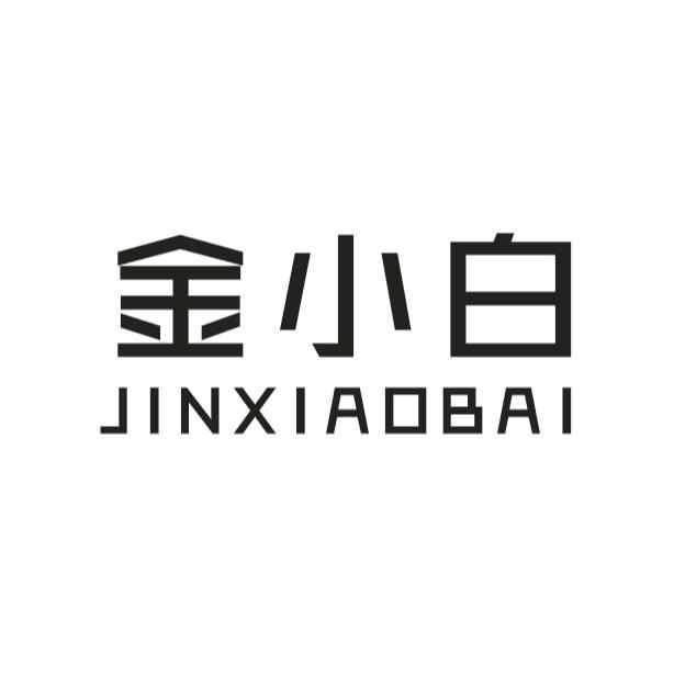 金小白JINXIAOBAI金融经纪商标转让价格多少钱