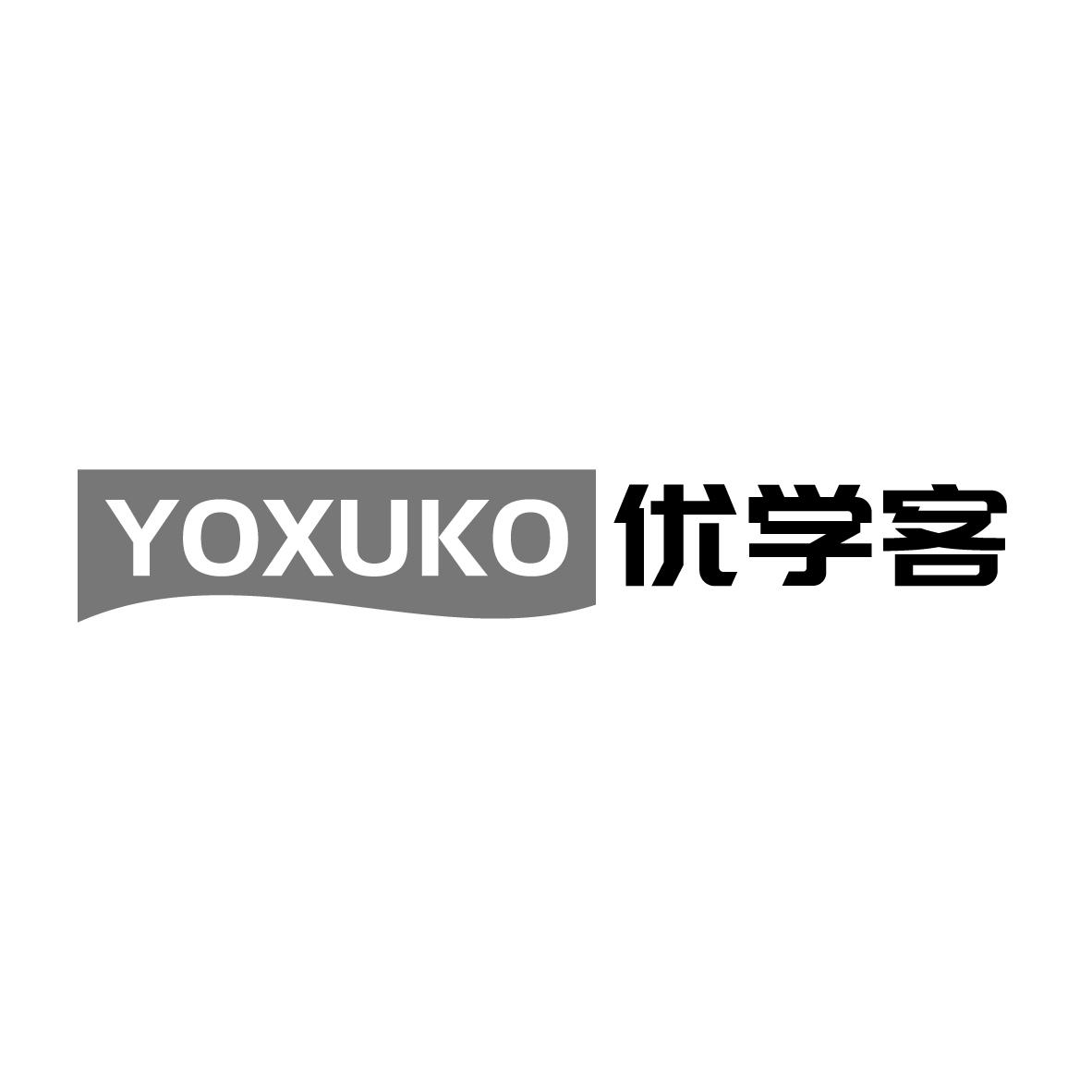 YOXUKO 
优学客儿童故事书商标转让费用买卖交易流程