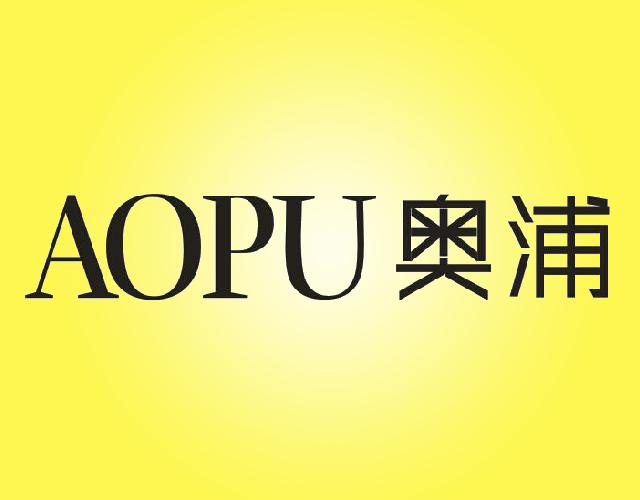 奥浦AOPU升降机商标转让费用买卖交易流程