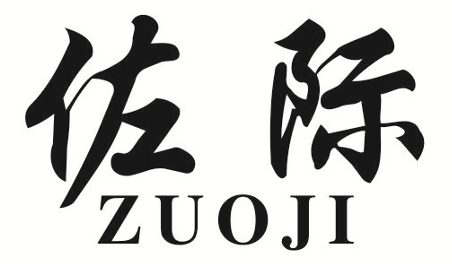 佐际 ZUOJIhuizhou商标转让价格交易流程
