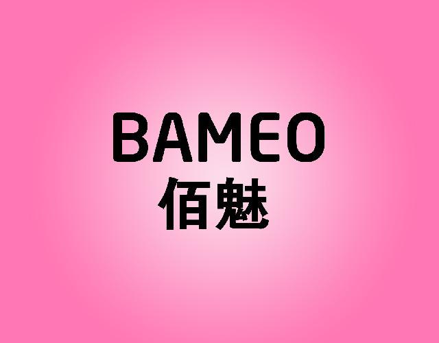 佰魅BAMEO胶衬商标转让费用买卖交易流程