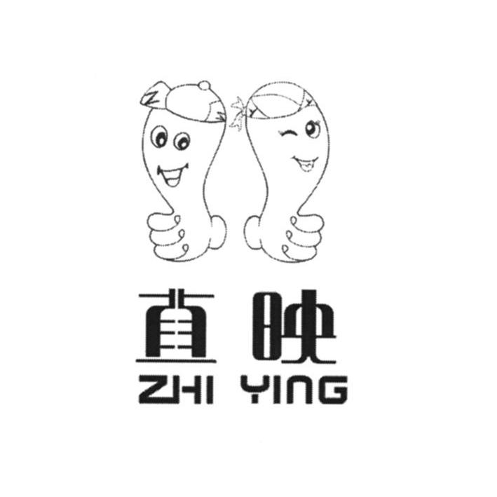 直映,ZHIYING电视广播商标转让费用买卖交易流程