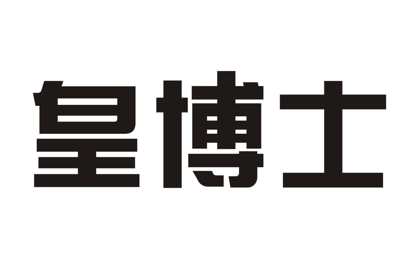 皇博士金属接头商标转让费用买卖交易流程