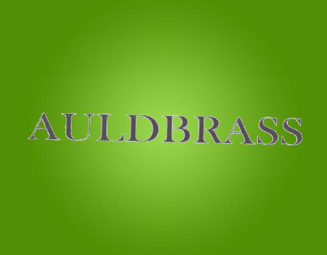 AULDBRASS兑换货币商标转让费用买卖交易流程
